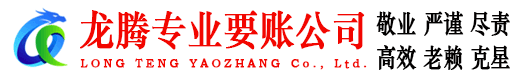 灵璧收债公司